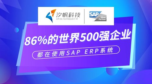 汐帆信息ERP上云的注意事項(xiàng)及信息咨詢服務(wù)