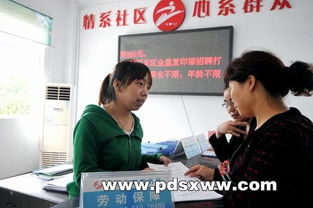 構(gòu)筑就業(yè)橋梁 專業(yè)、全面的居民就業(yè)信息咨詢服務(wù)